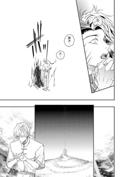 Page 192 of World's End Blue Bird | 末世青鸟 Ch. 4-10 + 特典 + 11