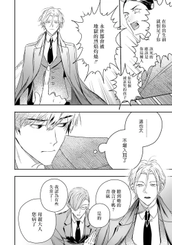 Page 211 of World's End Blue Bird | 末世青鸟 Ch. 4-10 + 特典 + 11