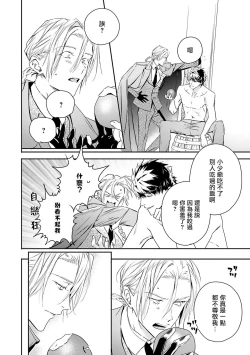 Page 215 of World's End Blue Bird | 末世青鸟 Ch. 4-10 + 特典 + 11