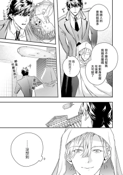 Page 222 of World's End Blue Bird | 末世青鸟 Ch. 4-10 + 特典 + 11