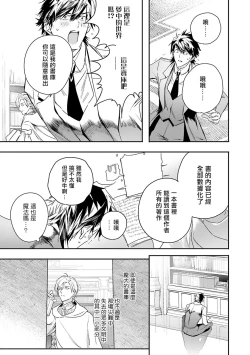 Page 224 of World's End Blue Bird | 末世青鸟 Ch. 4-10 + 特典 + 11