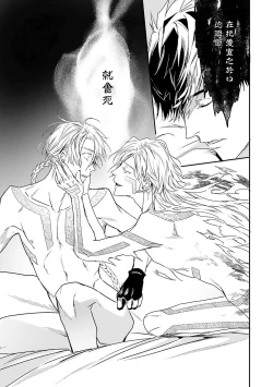 Page 239 of World's End Blue Bird | 末世青鸟 Ch. 4-10 + 特典 + 11