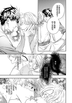 Page 269 of World's End Blue Bird | 末世青鸟 Ch. 4-10 + 特典 + 11