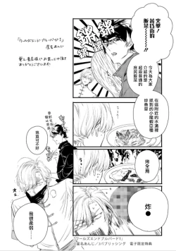 Page 275 of World's End Blue Bird | 末世青鸟 Ch. 4-10 + 特典 + 11