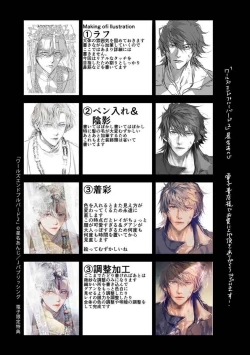 Page 279 of World's End Blue Bird | 末世青鸟 Ch. 4-10 + 特典 + 11