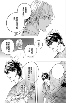 Page 285 of World's End Blue Bird | 末世青鸟 Ch. 4-10 + 特典 + 11
