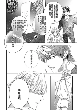 Page 286 of World's End Blue Bird | 末世青鸟 Ch. 4-10 + 特典 + 11