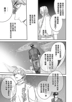 Page 291 of World's End Blue Bird | 末世青鸟 Ch. 4-10 + 特典 + 11