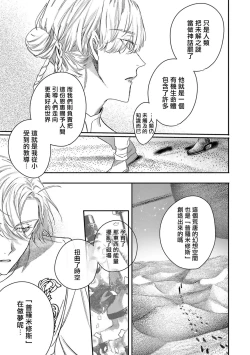 Page 293 of World's End Blue Bird | 末世青鸟 Ch. 4-10 + 特典 + 11