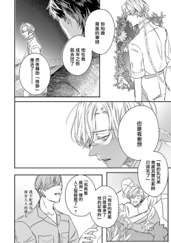 Page 294 of World's End Blue Bird | 末世青鸟 Ch. 4-10 + 特典 + 11