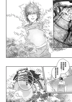 Page 306 of World's End Blue Bird | 末世青鸟 Ch. 4-10 + 特典 + 11