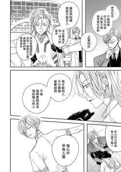 Page 30 of World's End Blue Bird | 末世青鸟 Ch. 4-10 + 特典 + 11