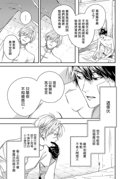 Page 58 of World's End Blue Bird | 末世青鸟 Ch. 4-10 + 特典 + 11