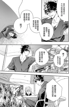 Page 62 of World's End Blue Bird | 末世青鸟 Ch. 4-10 + 特典 + 11