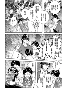 Page 63 of World's End Blue Bird | 末世青鸟 Ch. 4-10 + 特典 + 11