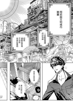 Page 98 of World's End Blue Bird | 末世青鸟 Ch. 4-10 + 特典 + 11