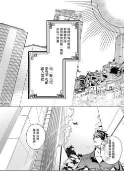 Page 99 of World's End Blue Bird | 末世青鸟 Ch. 4-10 + 特典 + 11