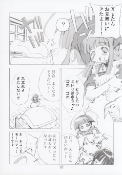 Page 10 of ERROR MESSAGE