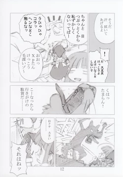 Page 12 of ERROR MESSAGE