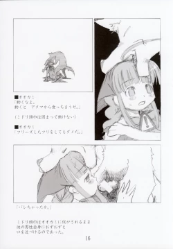 Page 16 of ERROR MESSAGE