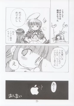 Page 25 of ERROR MESSAGE