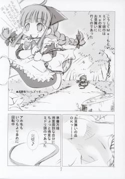 Page 7 of ERROR MESSAGE