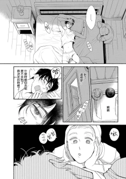 Page 110 of Rumspringa no Joukei | 徘徊期少年 Ch. 1-5