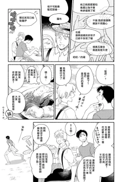 Page 121 of Rumspringa no Joukei | 徘徊期少年 Ch. 1-5