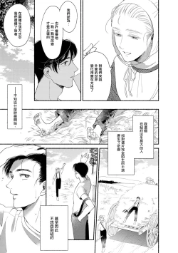 Page 129 of Rumspringa no Joukei | 徘徊期少年 Ch. 1-5