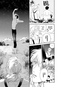 Page 135 of Rumspringa no Joukei | 徘徊期少年 Ch. 1-5