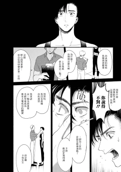 Page 140 of Rumspringa no Joukei | 徘徊期少年 Ch. 1-5
