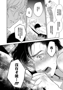 Page 144 of Rumspringa no Joukei | 徘徊期少年 Ch. 1-5