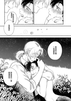 Page 147 of Rumspringa no Joukei | 徘徊期少年 Ch. 1-5