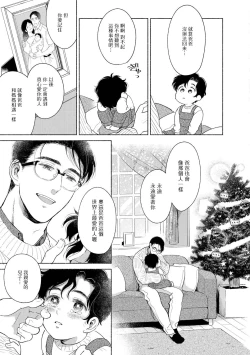 Page 149 of Rumspringa no Joukei | 徘徊期少年 Ch. 1-5