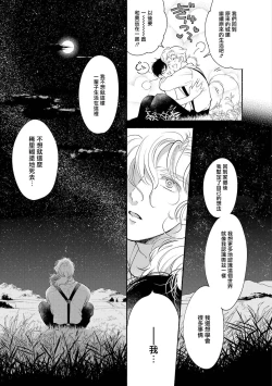 Page 151 of Rumspringa no Joukei | 徘徊期少年 Ch. 1-5
