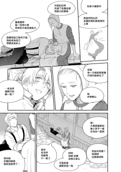 Page 159 of Rumspringa no Joukei | 徘徊期少年 Ch. 1-5