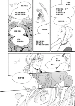Page 160 of Rumspringa no Joukei | 徘徊期少年 Ch. 1-5