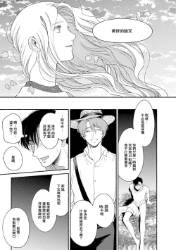 Page 161 of Rumspringa no Joukei | 徘徊期少年 Ch. 1-5