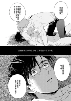 Page 168 of Rumspringa no Joukei | 徘徊期少年 Ch. 1-5