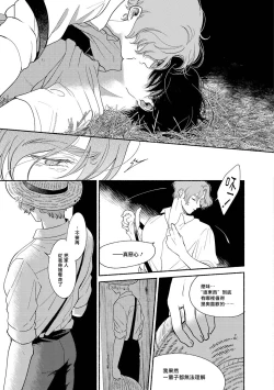 Page 169 of Rumspringa no Joukei | 徘徊期少年 Ch. 1-5