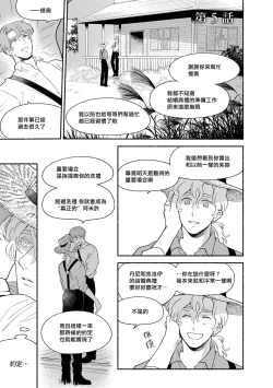 Page 172 of Rumspringa no Joukei | 徘徊期少年 Ch. 1-5