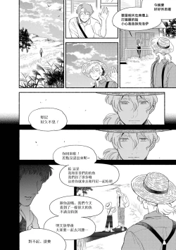 Page 173 of Rumspringa no Joukei | 徘徊期少年 Ch. 1-5