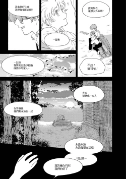 Page 176 of Rumspringa no Joukei | 徘徊期少年 Ch. 1-5