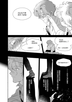 Page 177 of Rumspringa no Joukei | 徘徊期少年 Ch. 1-5
