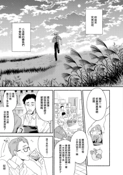 Page 178 of Rumspringa no Joukei | 徘徊期少年 Ch. 1-5