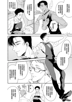 Page 179 of Rumspringa no Joukei | 徘徊期少年 Ch. 1-5