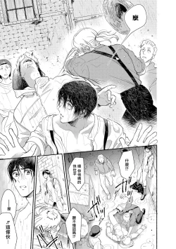 Page 184 of Rumspringa no Joukei | 徘徊期少年 Ch. 1-5