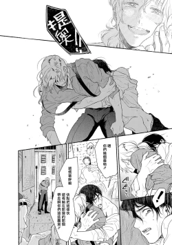 Page 187 of Rumspringa no Joukei | 徘徊期少年 Ch. 1-5