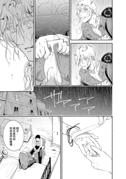 Page 188 of Rumspringa no Joukei | 徘徊期少年 Ch. 1-5