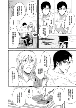 Page 189 of Rumspringa no Joukei | 徘徊期少年 Ch. 1-5